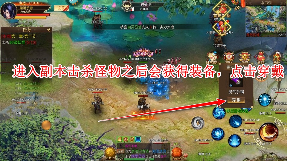 热血西游手游 热血西游手游