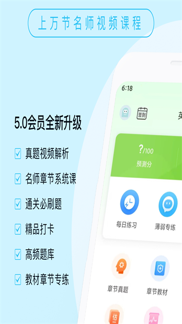 成考万题库app截图3