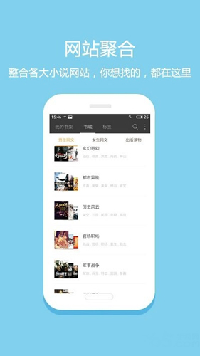 悦读免费小说app截图3