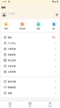 映界云手机正版app介绍截图2