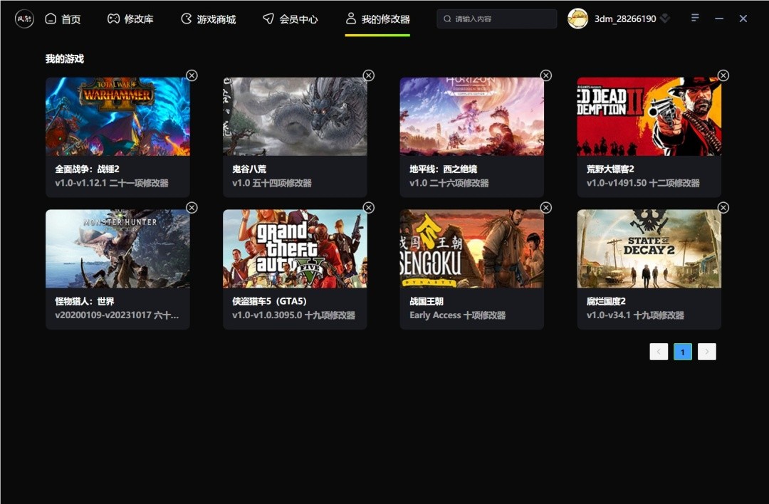 风灵月影修改器v3.21.00介绍截图2
