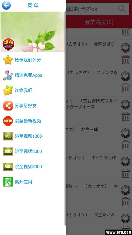 日本演歌．昭和曲 卡拉ok(日本昭和名曲卡拉OK)app下载截图4