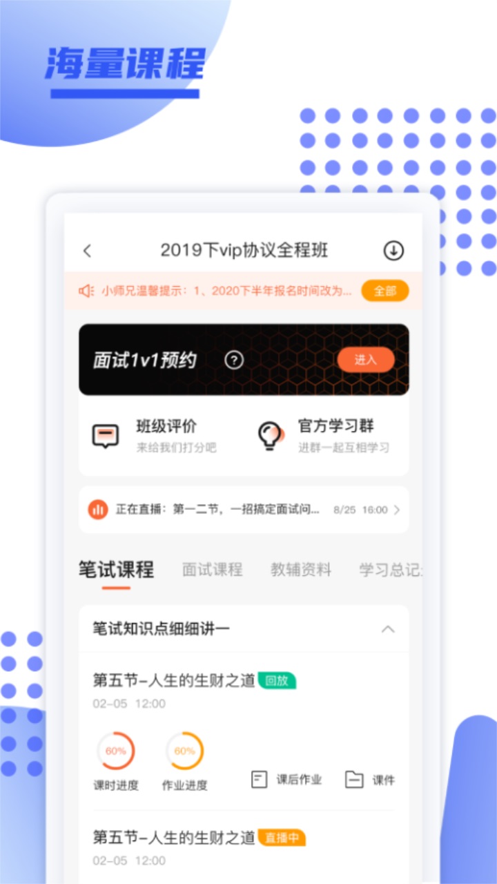 育财师通app官方版下载截图2