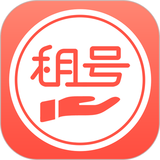 掌上租号最新版本4.3.0