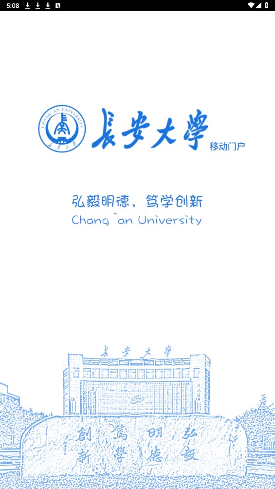 长大移动门户app1.0.1版截图1