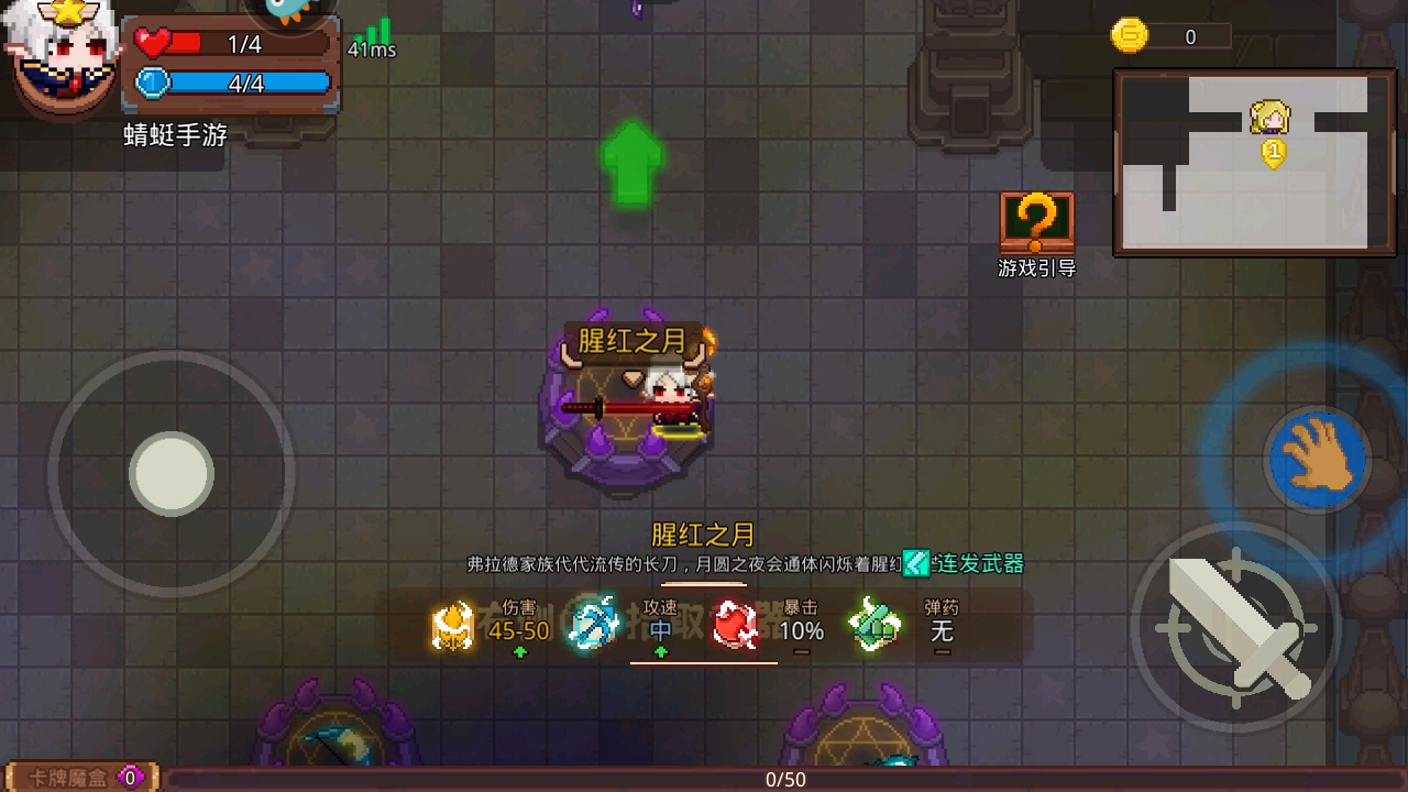 见习猎魔团最新版3.30截图4