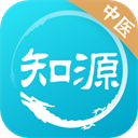 知源中医免费版app