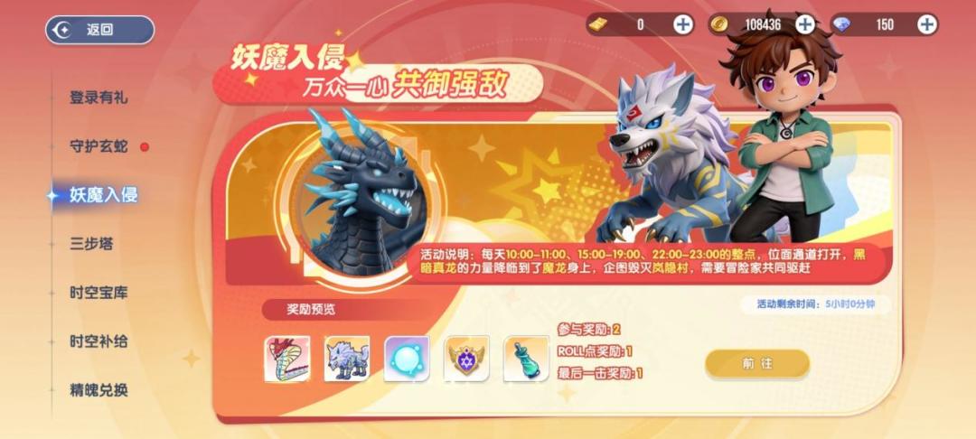 风之国世界×全职法师联动攻略：活动奖励、解锁条件与每日必做清单