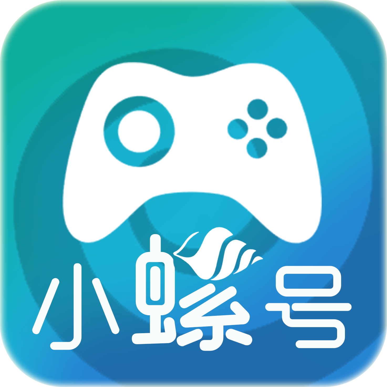 小螺号游戏平台1.3.2下载