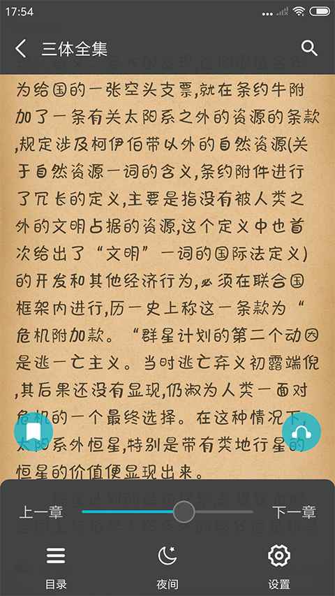 猫豆阅读app截图2