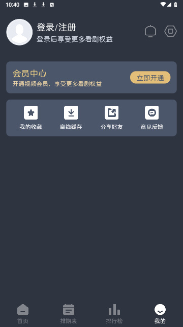 蓝猫动漫v1.31截图2