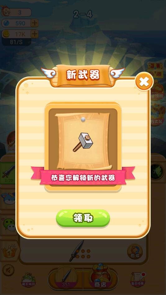 神兵传奇无限挂机破解版截图4