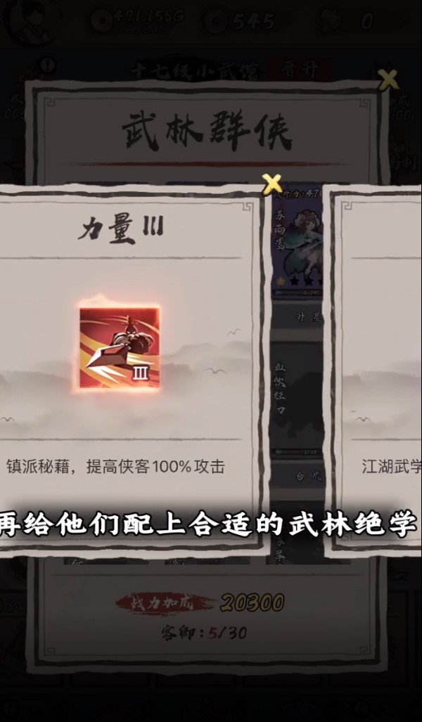 掌门单机版游戏截图3
