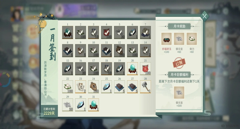 对决剑之川最新版截图5