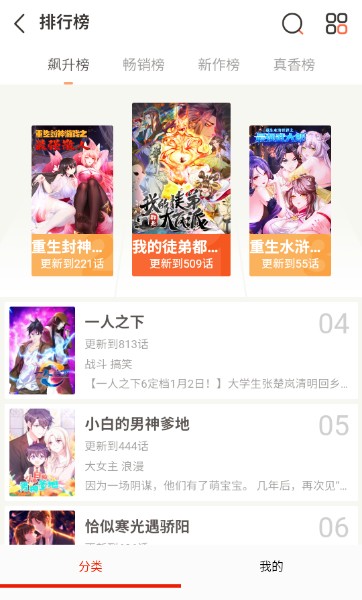 mkss漫画v18.0下载截图3
