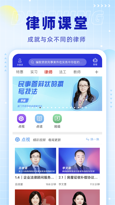 点睛网v5.77截图5