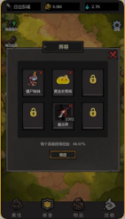 我挂机无敌v1.4下载截图2