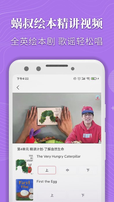 蜗牛绘本v2.0.7截图2