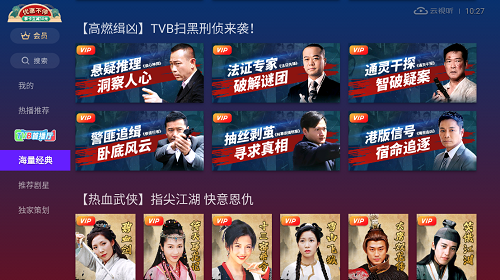 云视听埋堆堆v1.0.1下载截图2