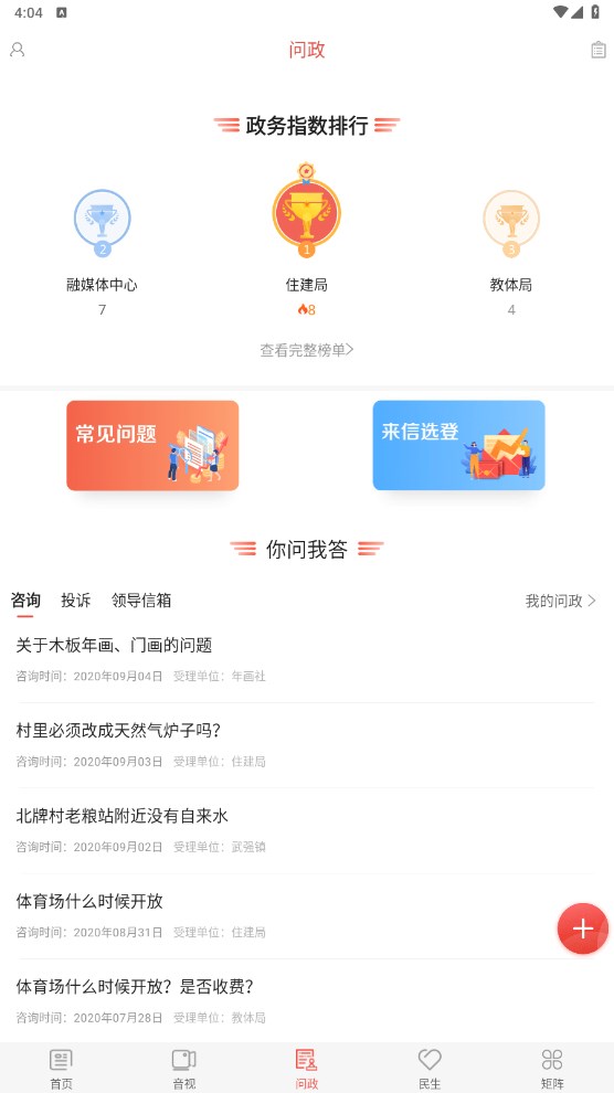 冀云武强截图3