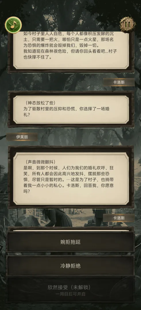啸风密林游戏v1.0截图1
