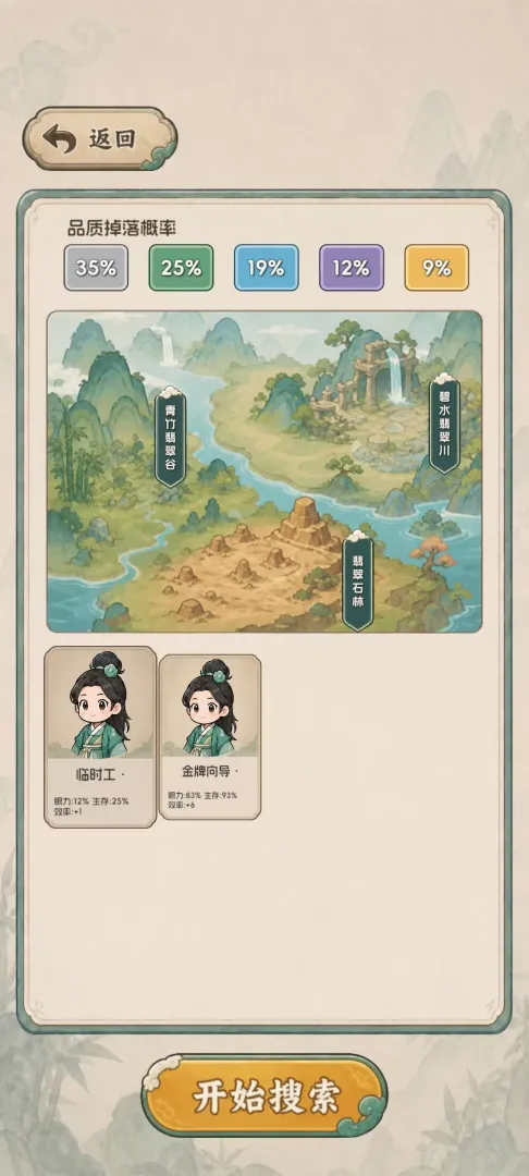 翡翠搜打撤开石暴富v1.0截图4