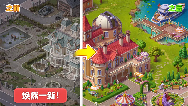 时尚改造大师手游下载截图5