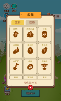 西游整活达人游戏介绍截图1