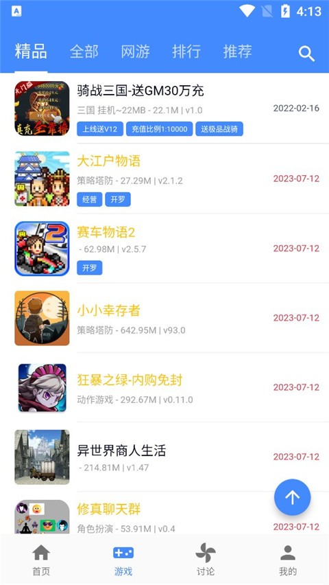 OGM盒子app截图2