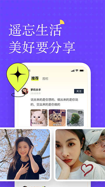 遥忘app截图4