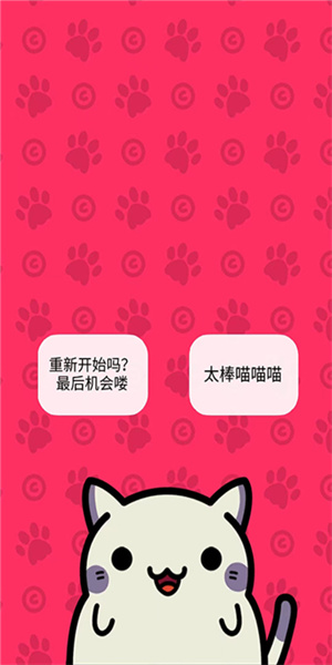 小偷猫v6.1.16截图3