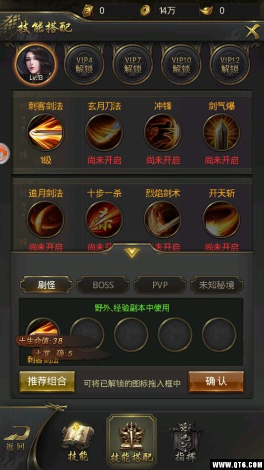 热血玛法游戏资讯截图4