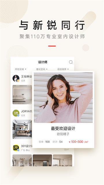 设计本app最新版截图3