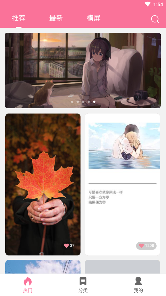 OwO壁纸app下载截图2