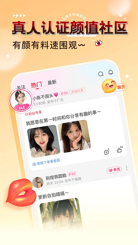 猎游APP下载截图2
