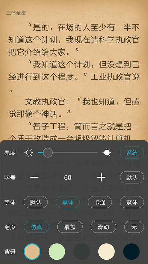 猫豆阅读app截图1
