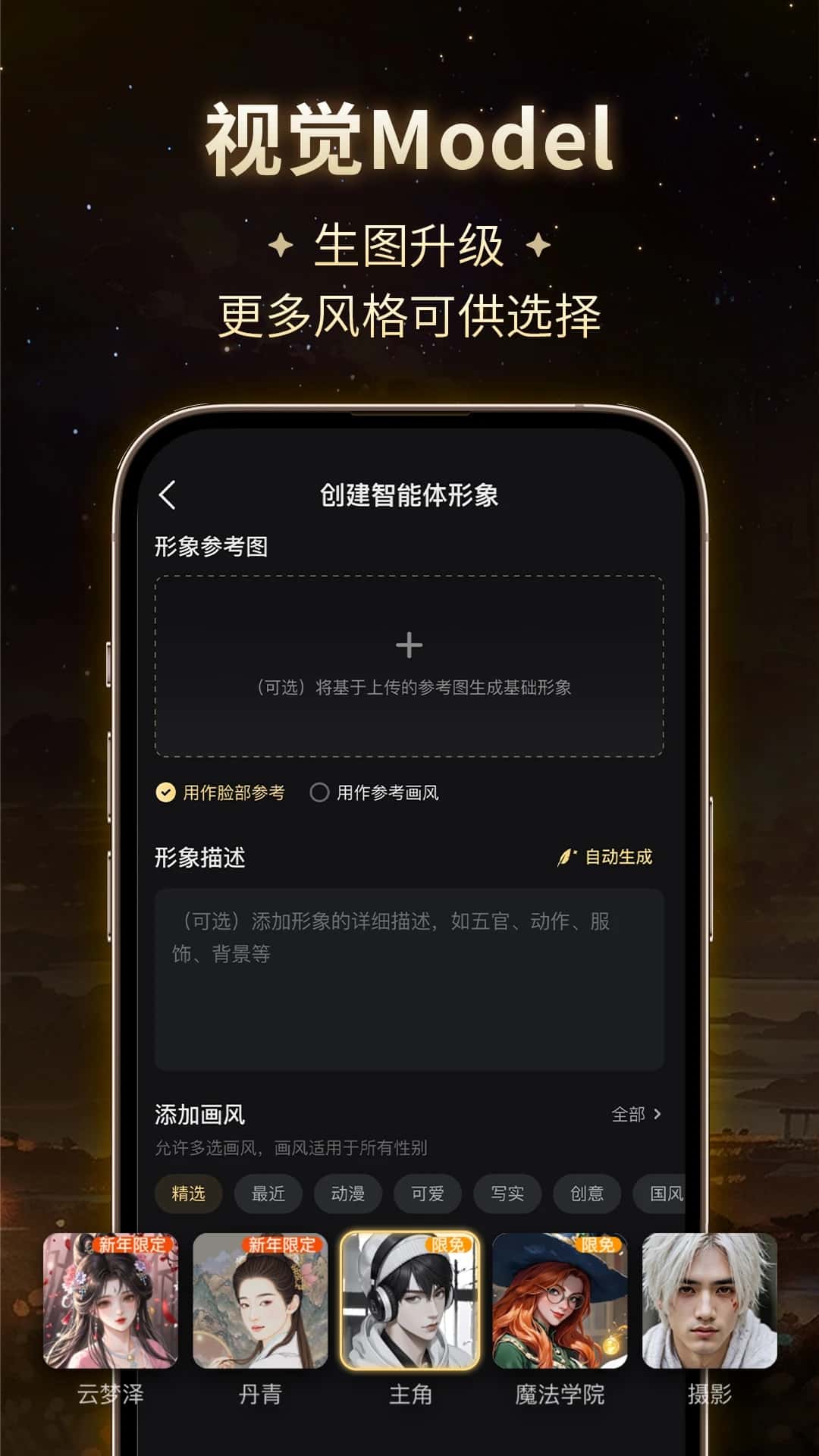 星野app截图3