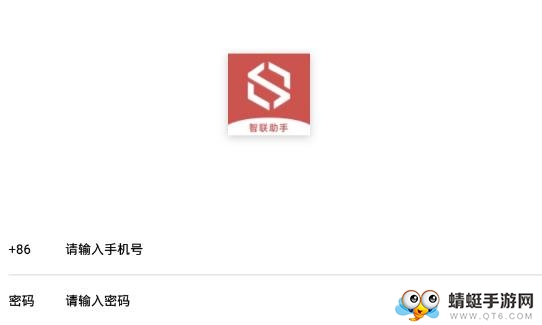 智联助手 智联助手
