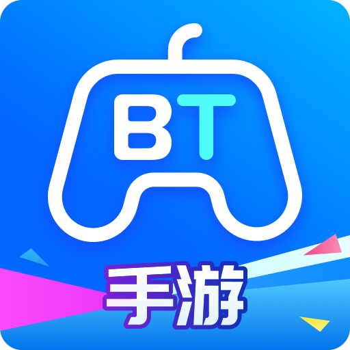 BT手游app4.0.0下载
