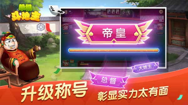 单机斗地主六月边锋精简版最新版截图3