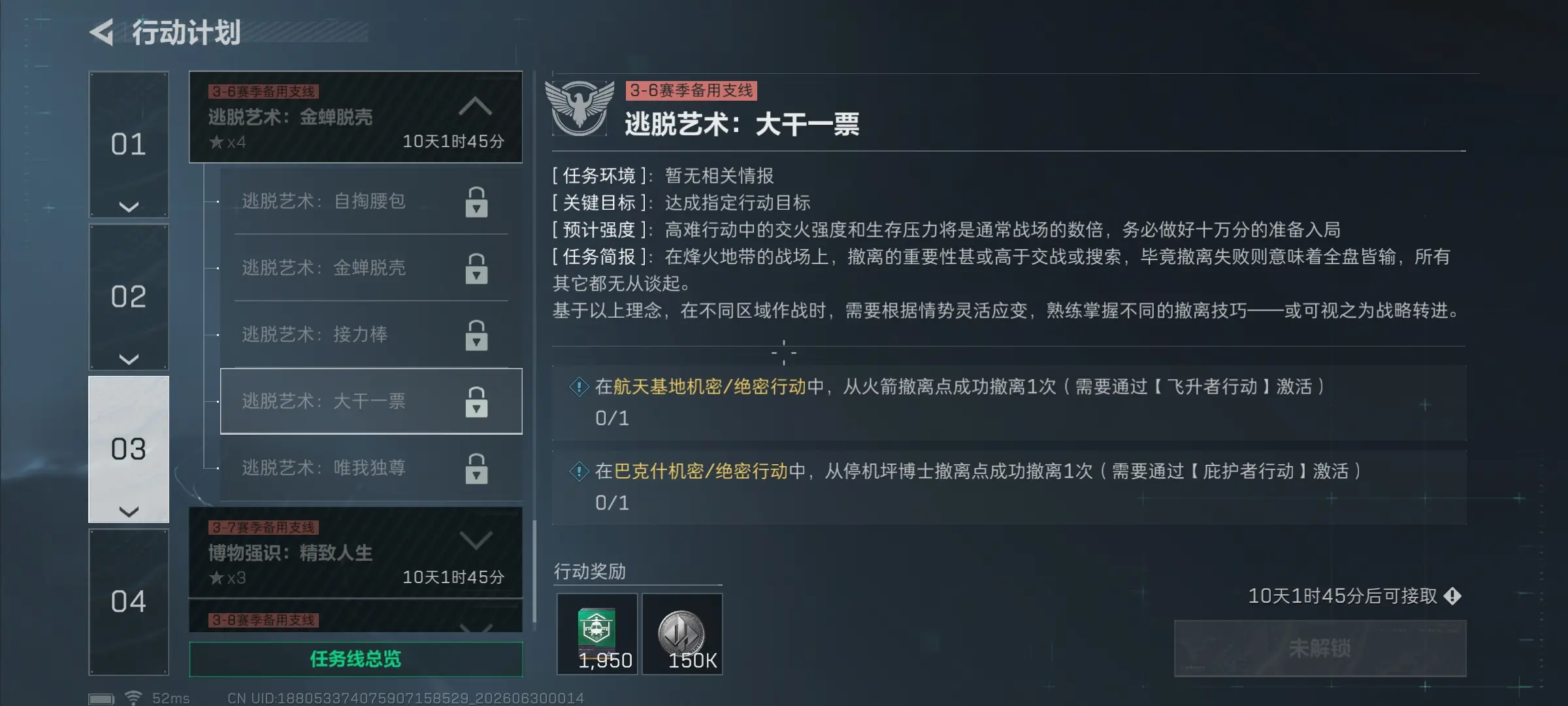 《三角洲行动》S10赛季“大干一票”怎么做？两大撤离点完成攻略