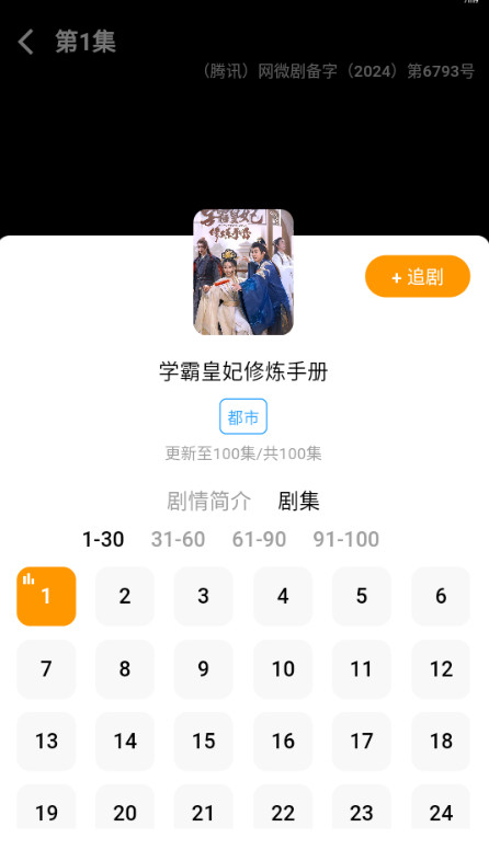 漫剧抢先看官方正版app截图1