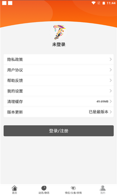 七彩汇app截图3