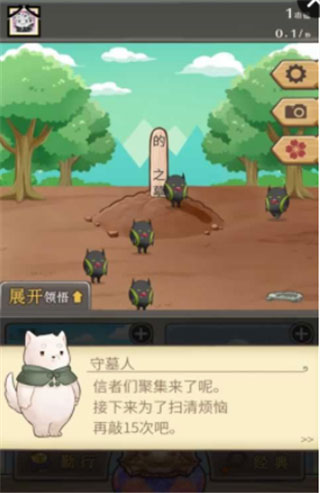 在这里建座墓吧1.3版下载截图3