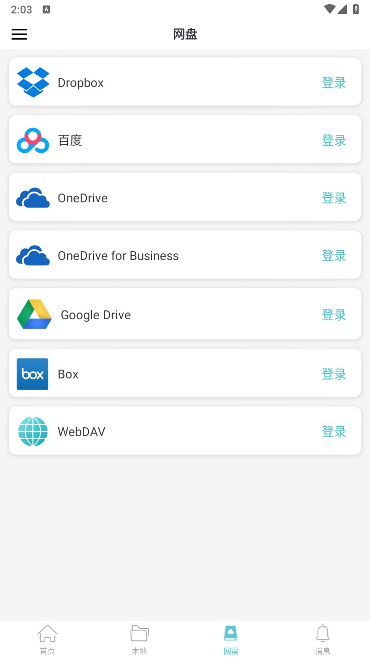 cad手机看图免费版3.2.0截图3