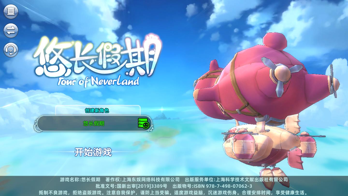 悠长假期最新版本1.0.39截图1