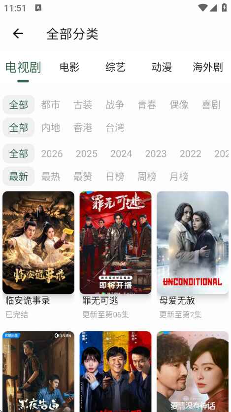 葫芦视频截图2