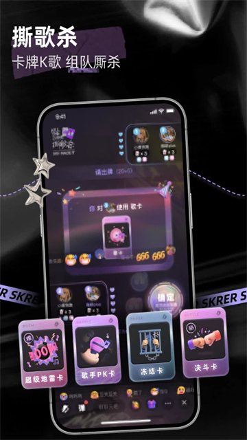 撕歌app截图2