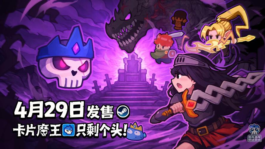 《卡片魔王：只剩个头》蓄力大剑怎么配？局内BD思路一篇看懂