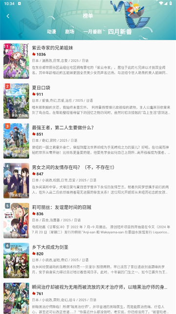 双子星动漫v6.4.7截图2